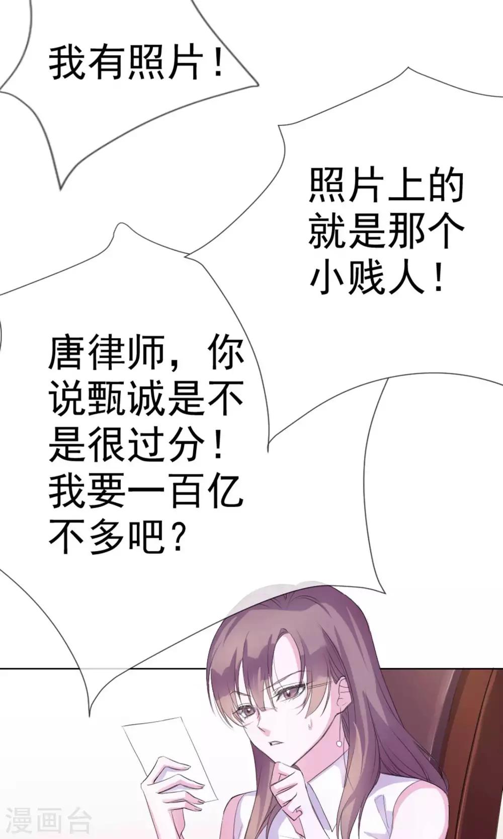 第1话 富豪帅哥与衣冠禽兽-第87话