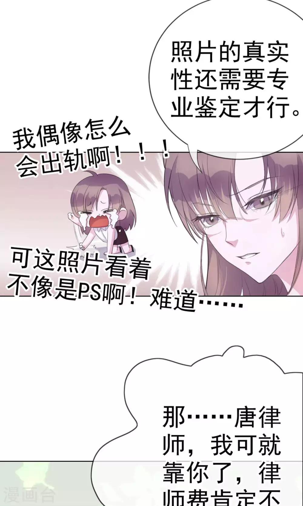 第1话 富豪帅哥与衣冠禽兽-第87话