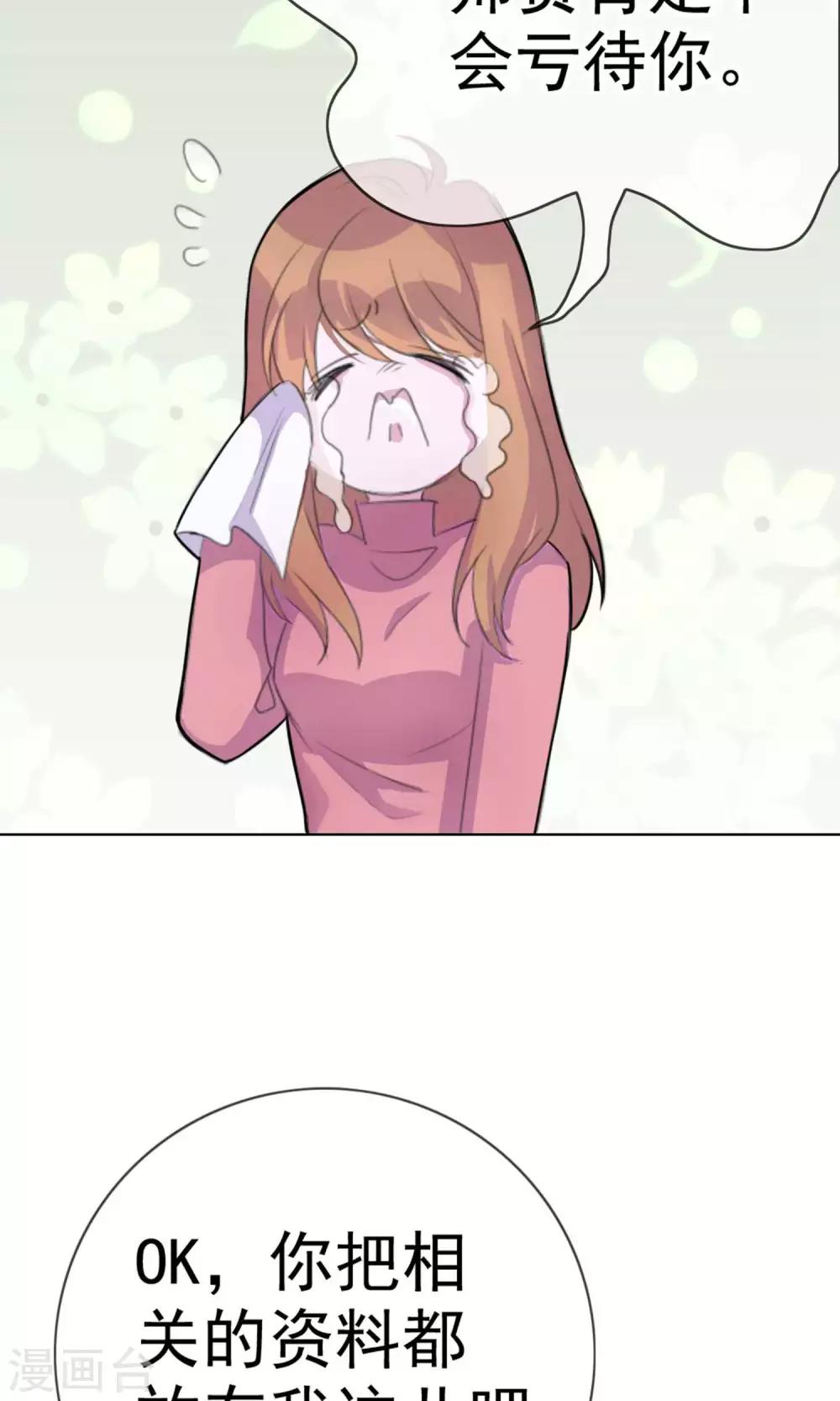 第1话 富豪帅哥与衣冠禽兽-第87话