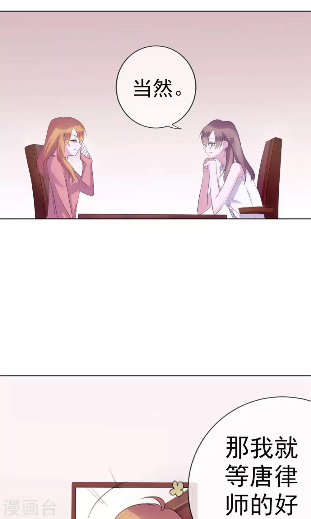 第1话 富豪帅哥与衣冠禽兽-第87话