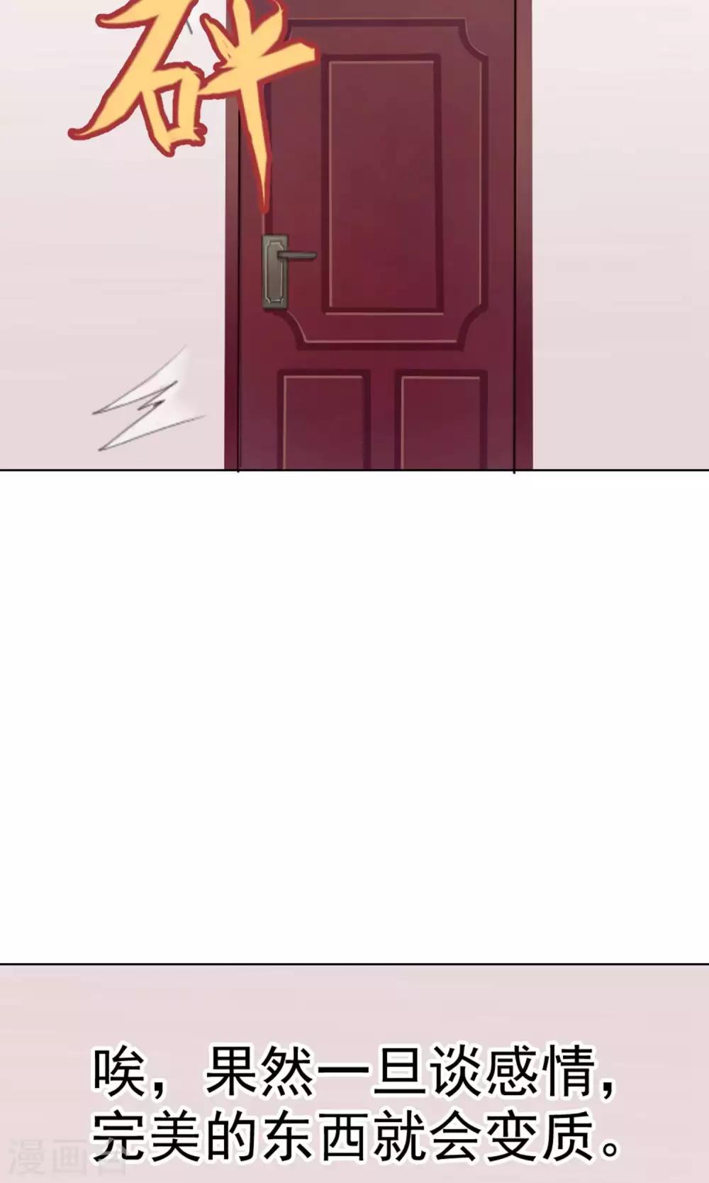 第1话 富豪帅哥与衣冠禽兽-第87话