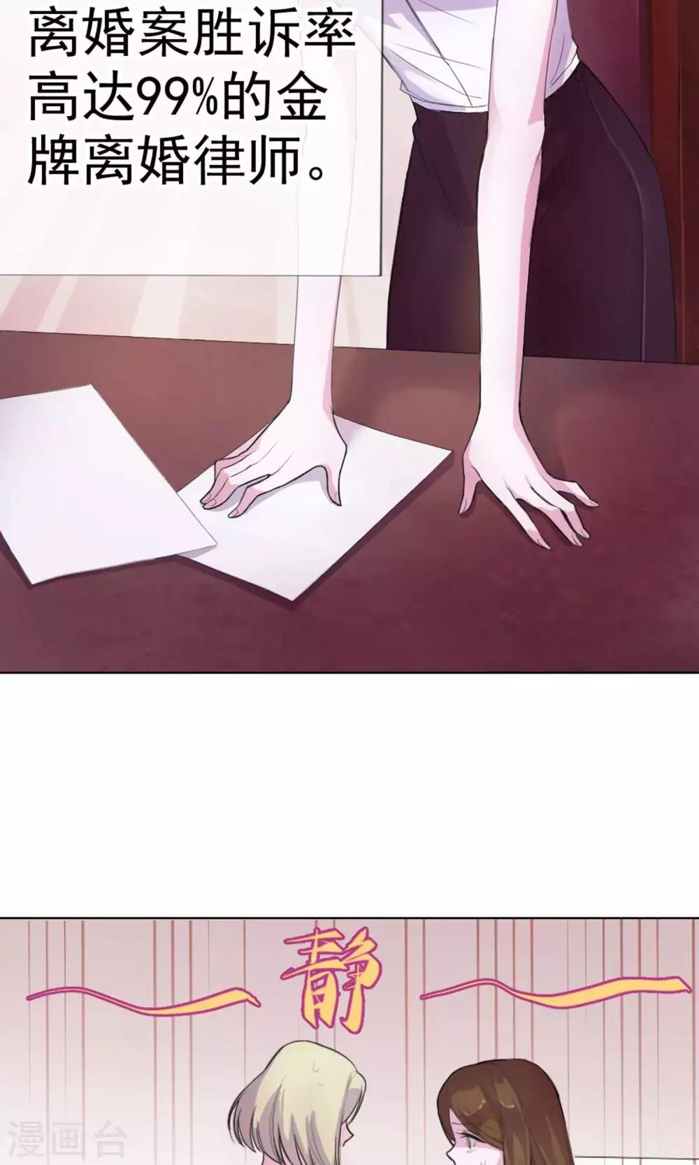 第1话 富豪帅哥与衣冠禽兽-第87话