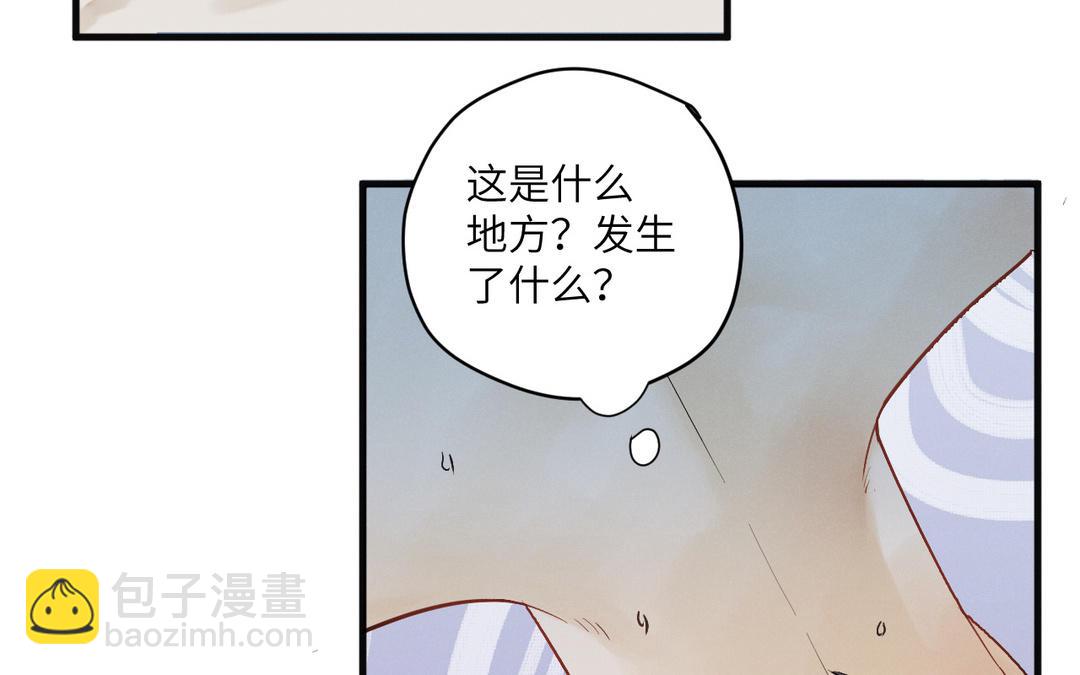 第10话 断片了(1/3)-第85话