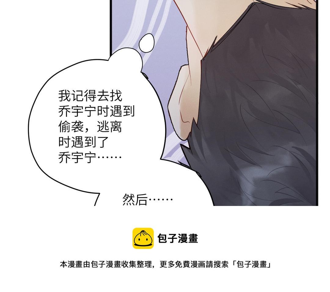 第10话 断片了(1/3)-第85话