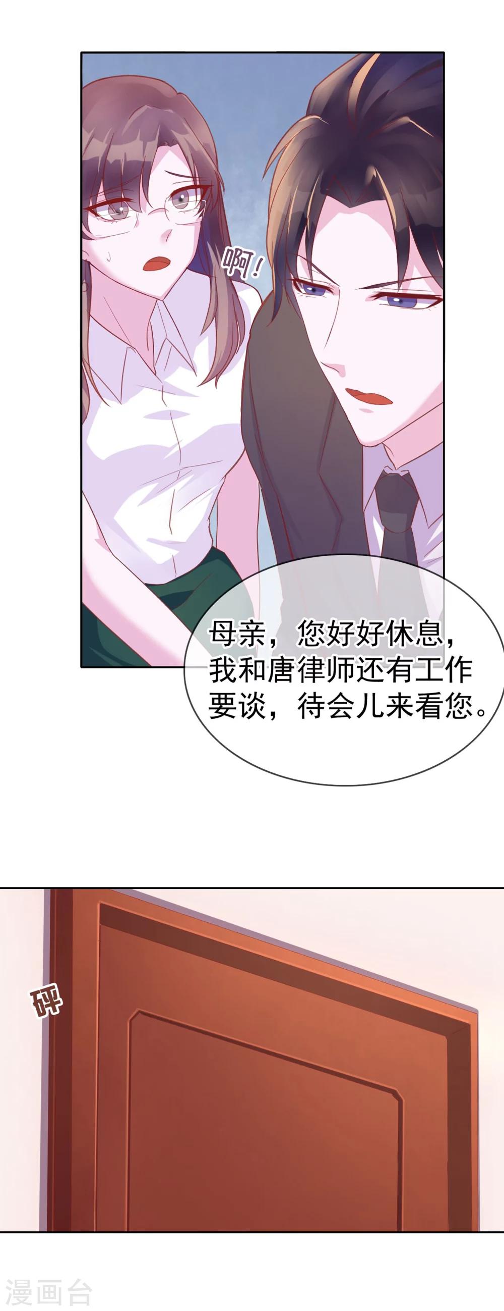 第11话 我警告你，别打歪主意-第97话