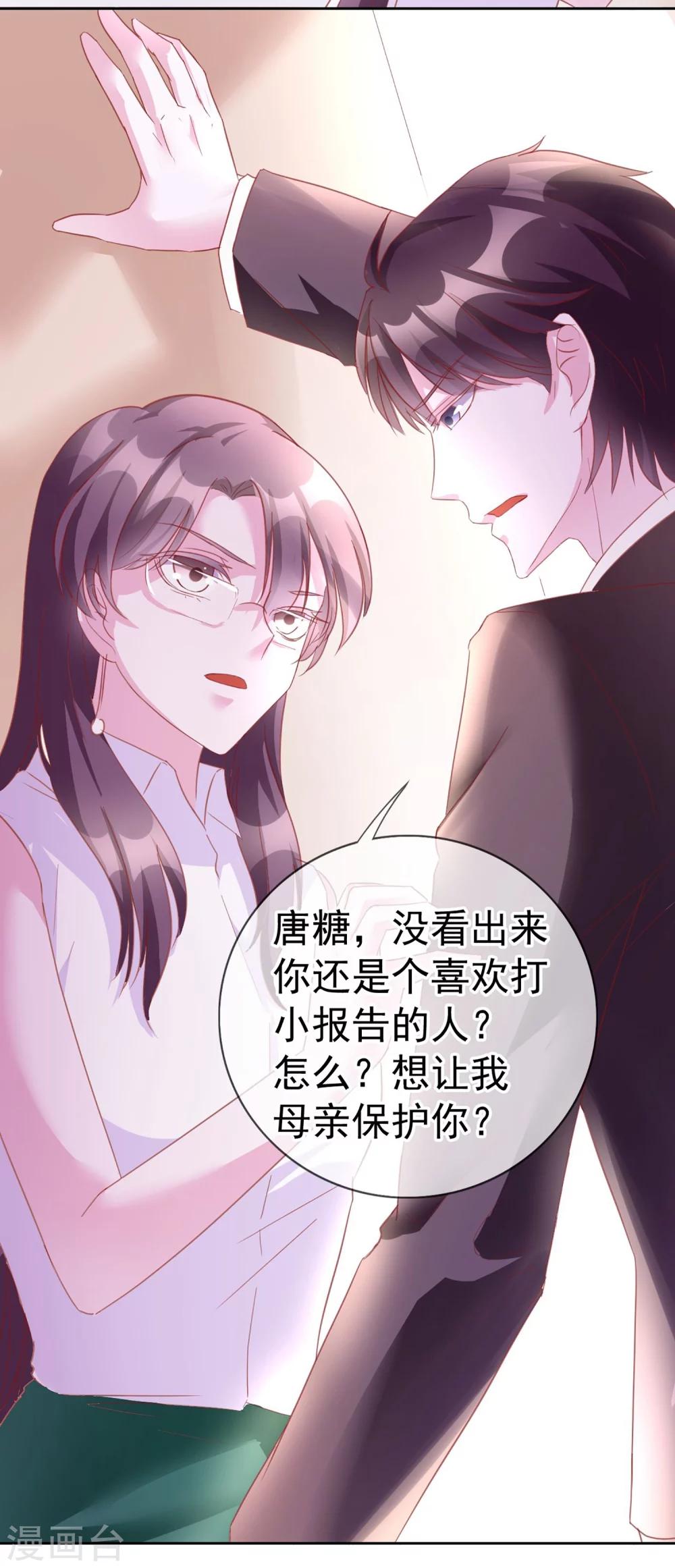 第11话 我警告你，别打歪主意-第97话