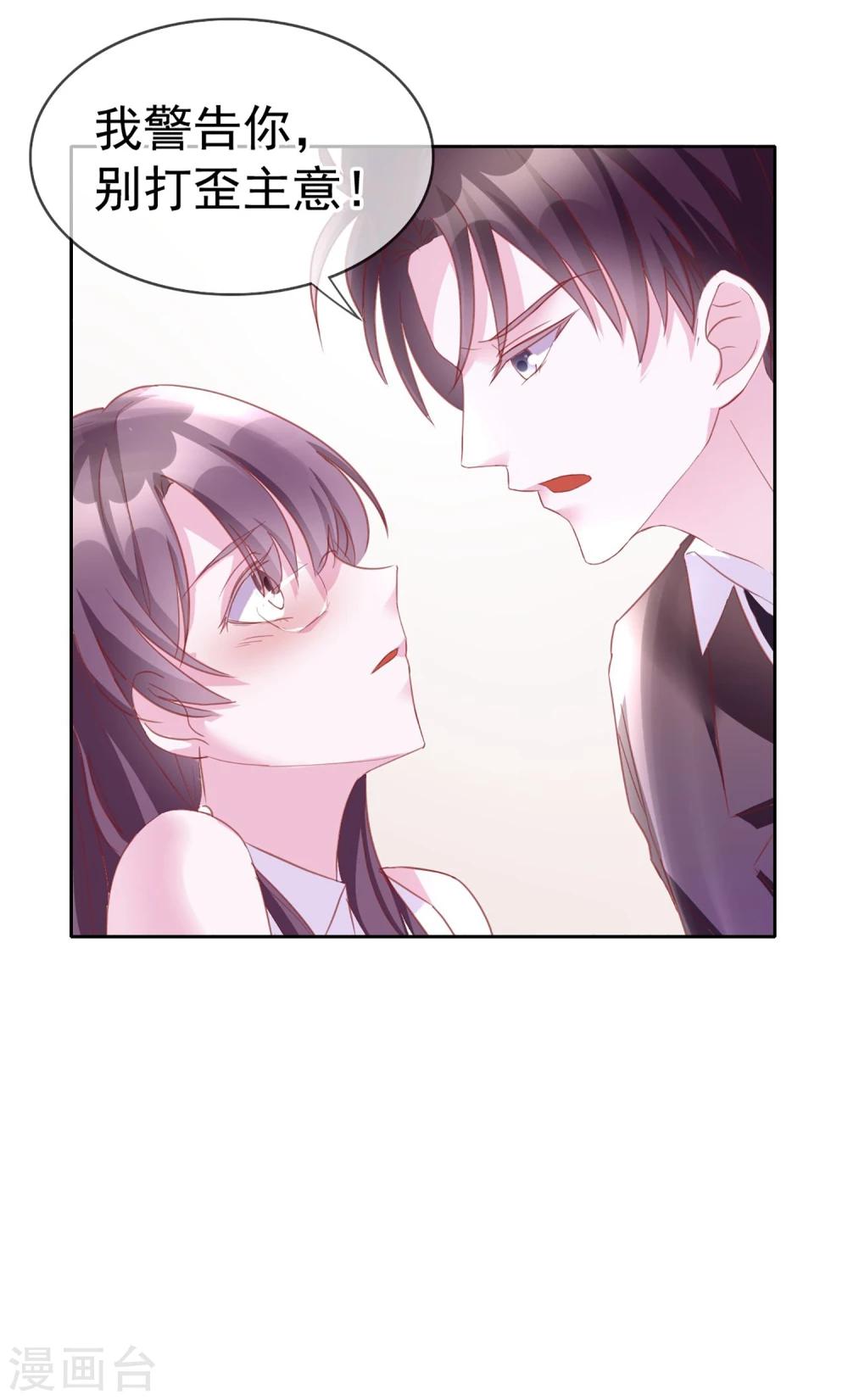 第11话 我警告你，别打歪主意-第97话