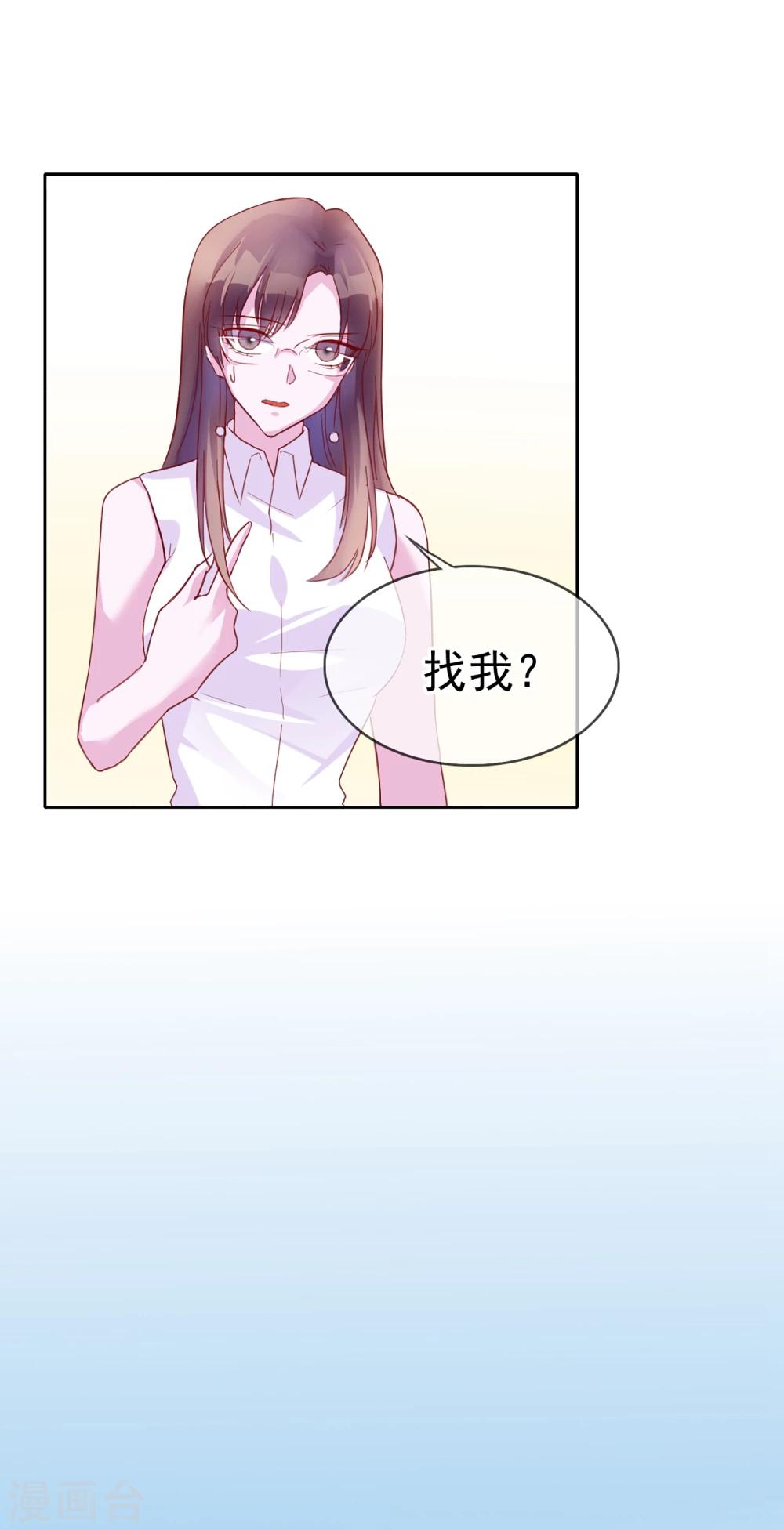 第11话 我警告你，别打歪主意-第97话