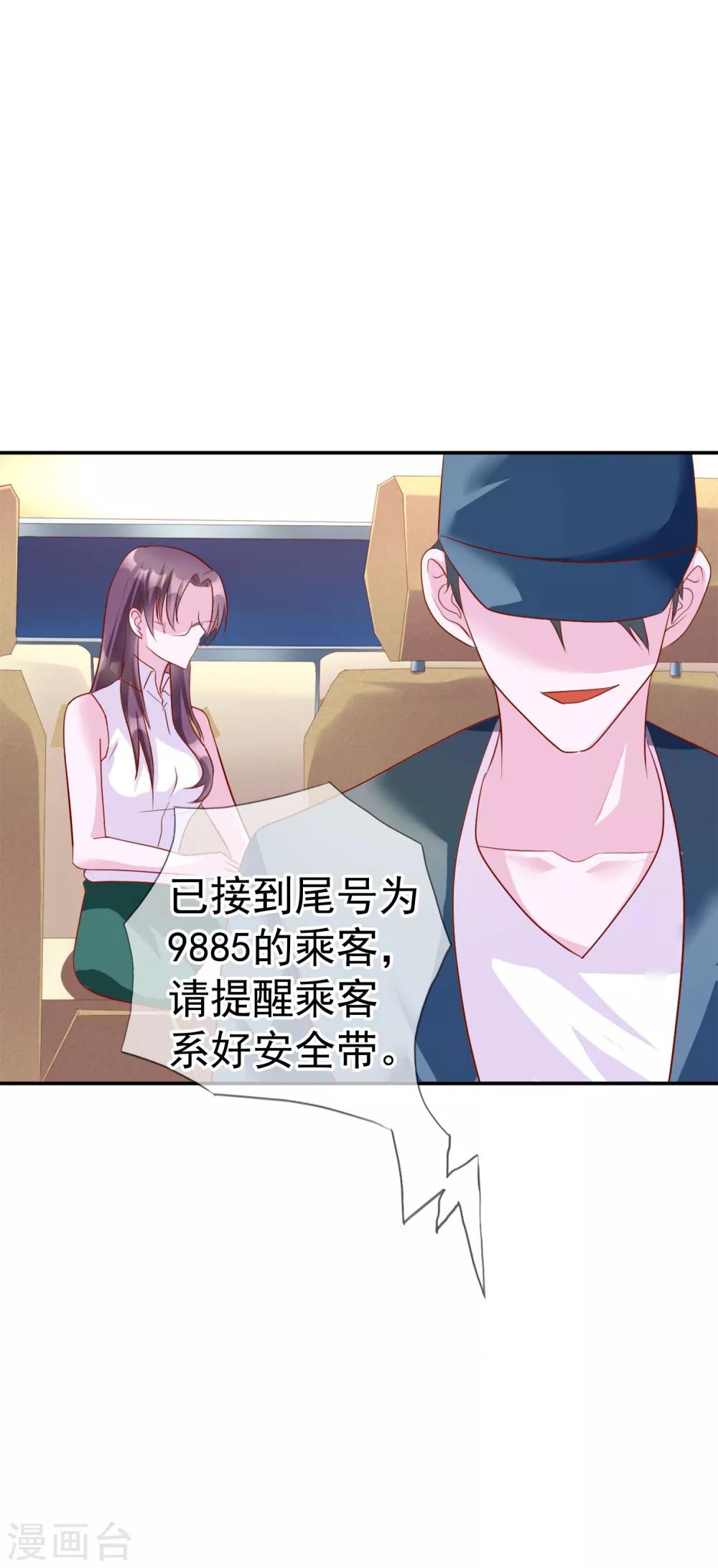 第13话 我来疼疼你-第99话