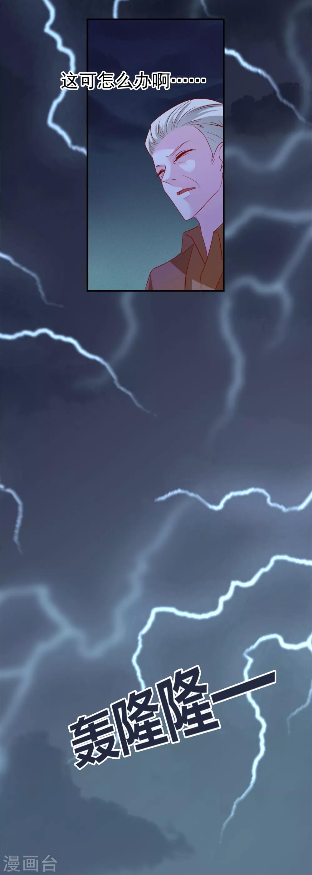 第13话 我来疼疼你-第99话