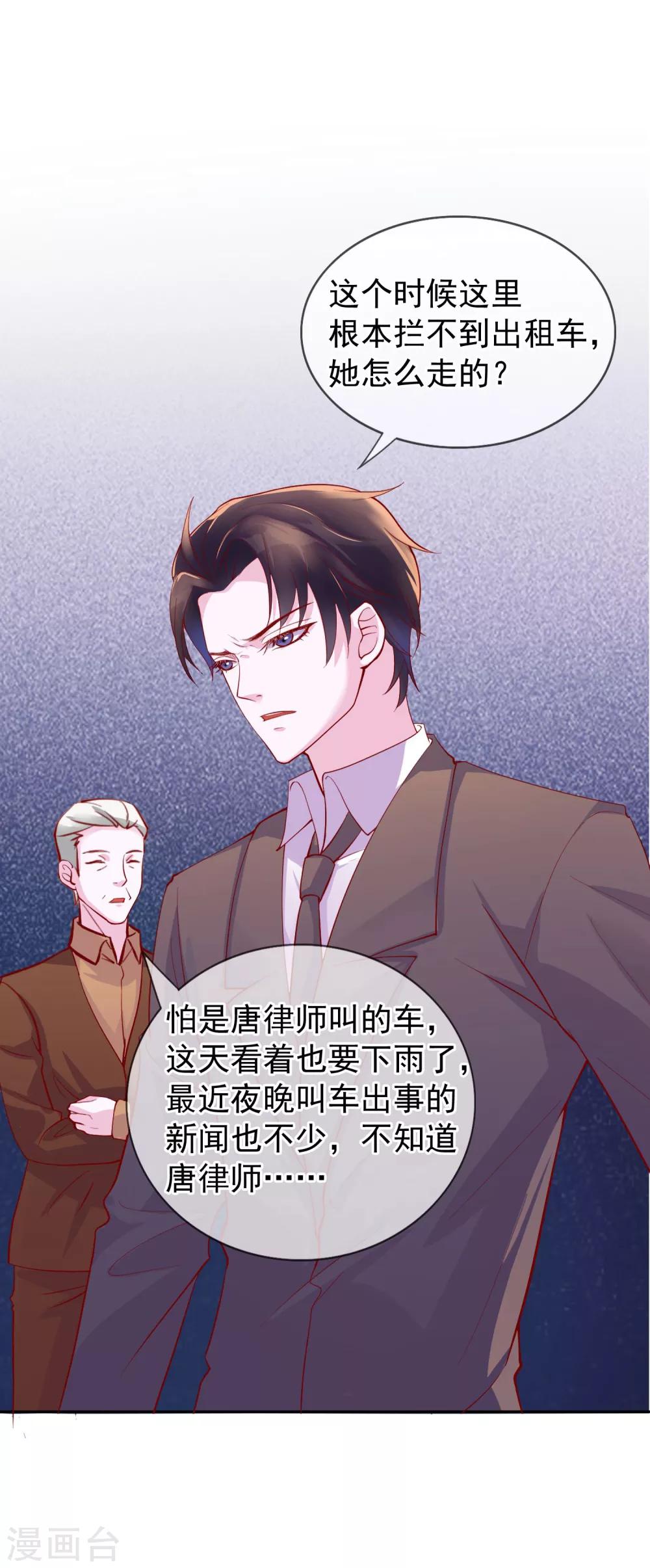 第13话 我来疼疼你-第99话