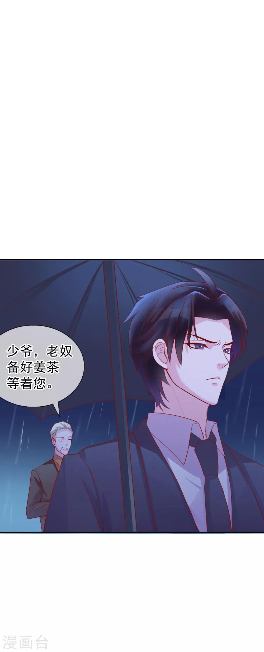 第13话 我来疼疼你-第99话