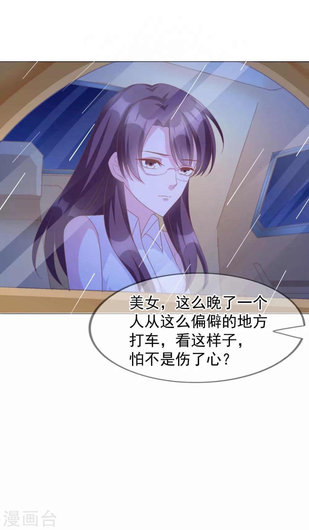 第13话 我来疼疼你-第99话