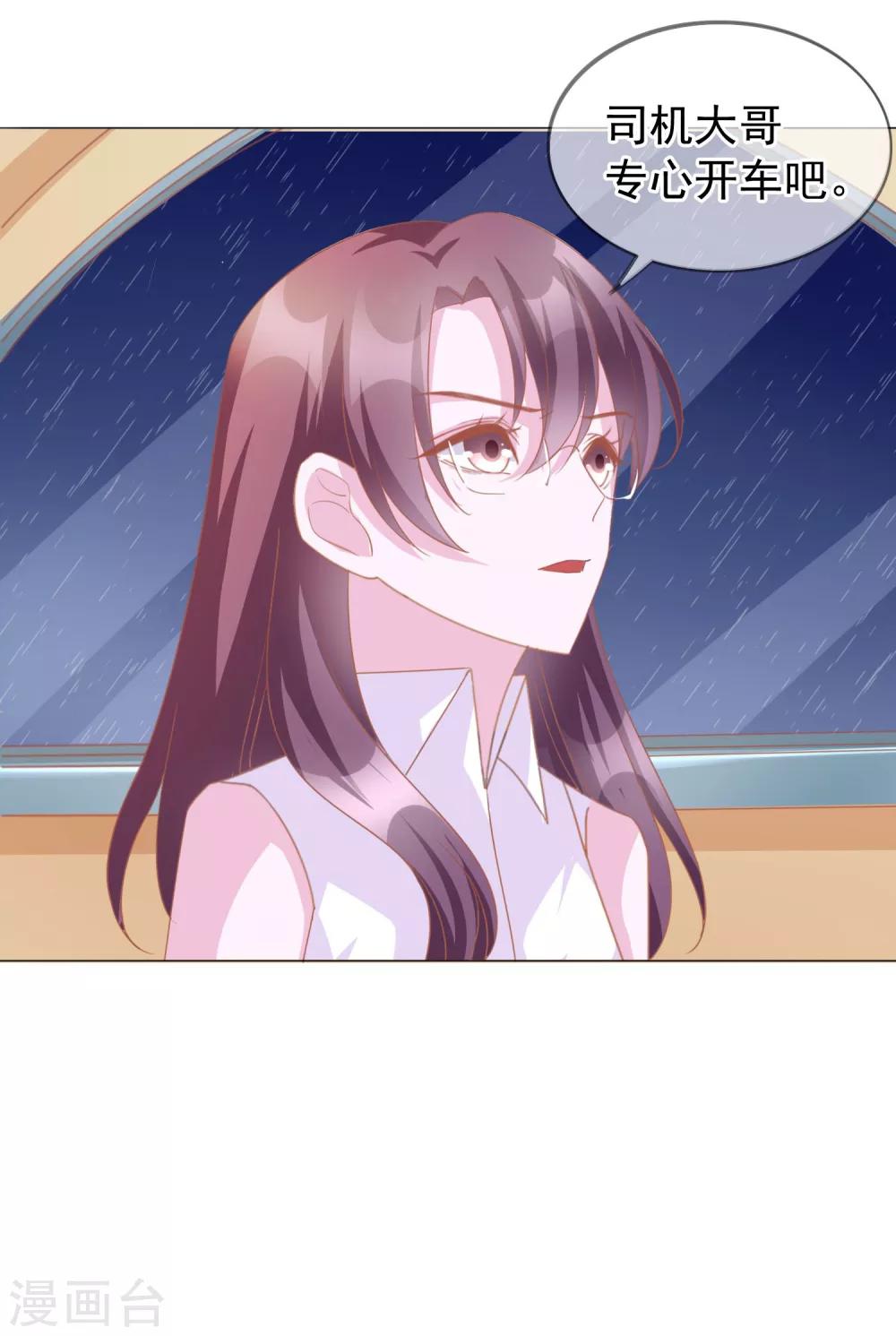 第13话 我来疼疼你-第99话