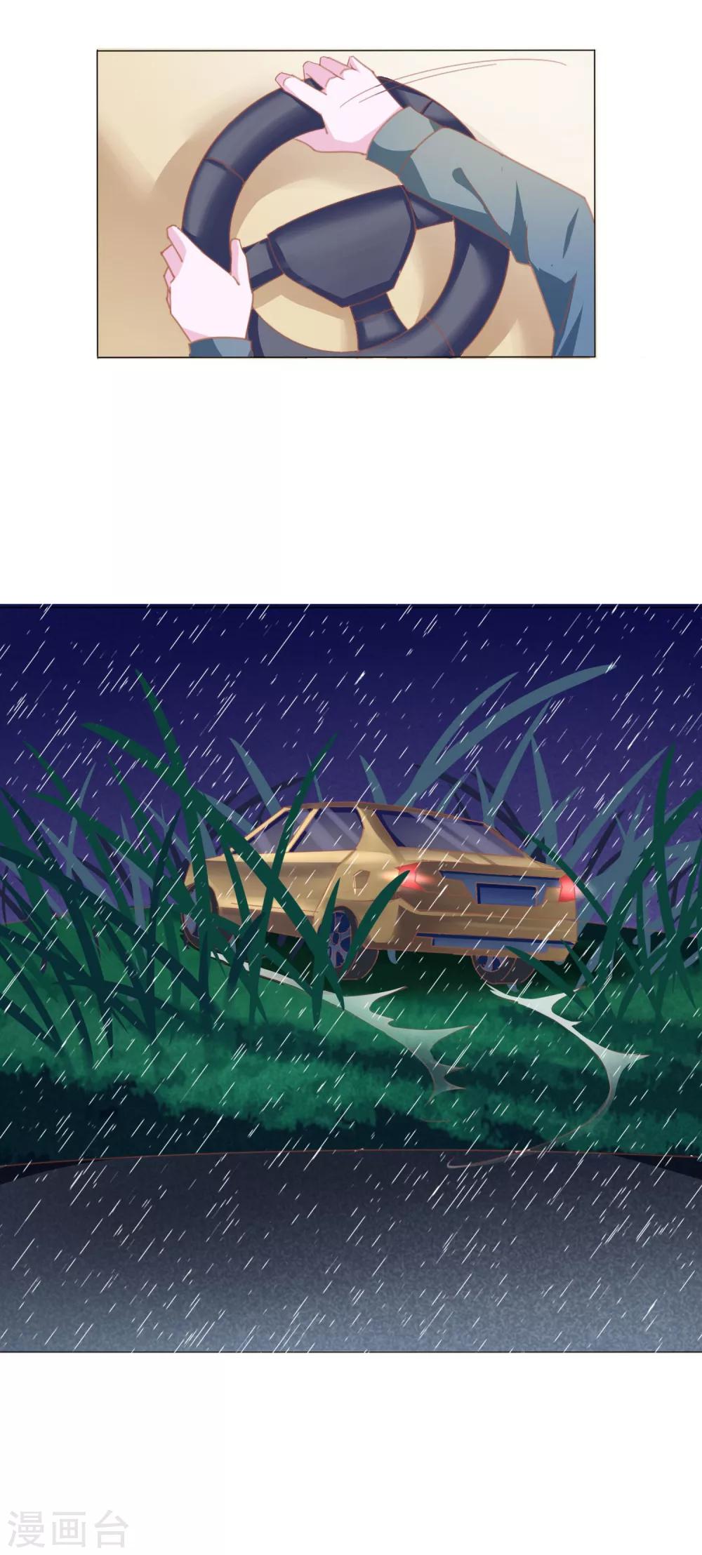 第13话 我来疼疼你-第99话