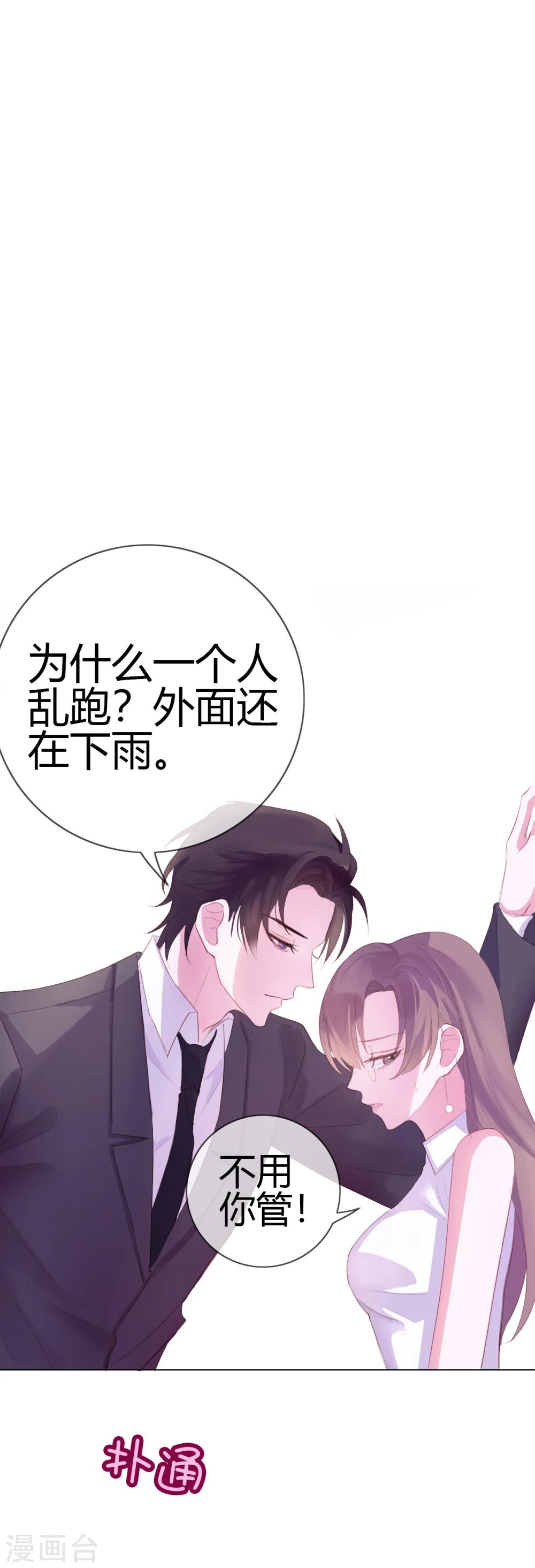 第13话 我来疼疼你-第99话