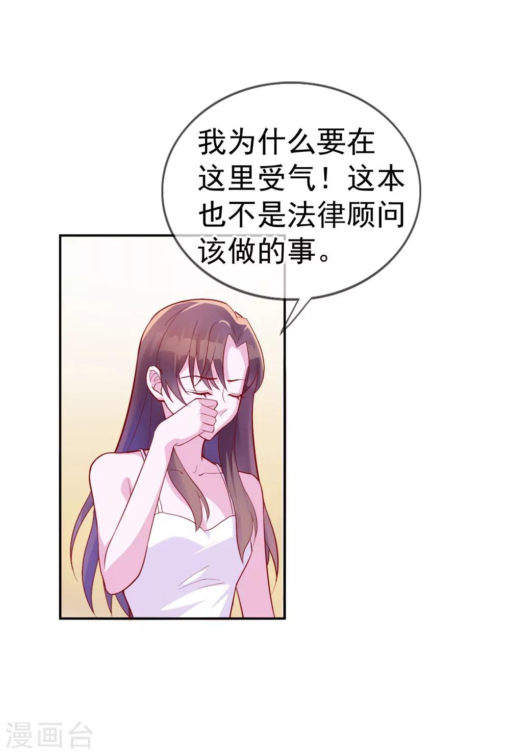 第13话 我来疼疼你-第99话