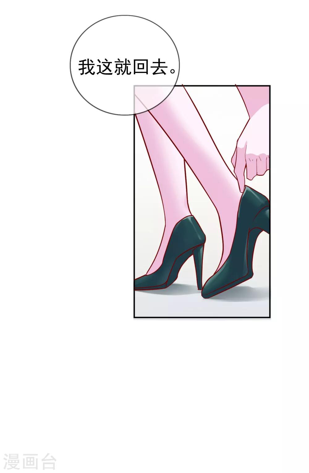 第13话 我来疼疼你-第99话