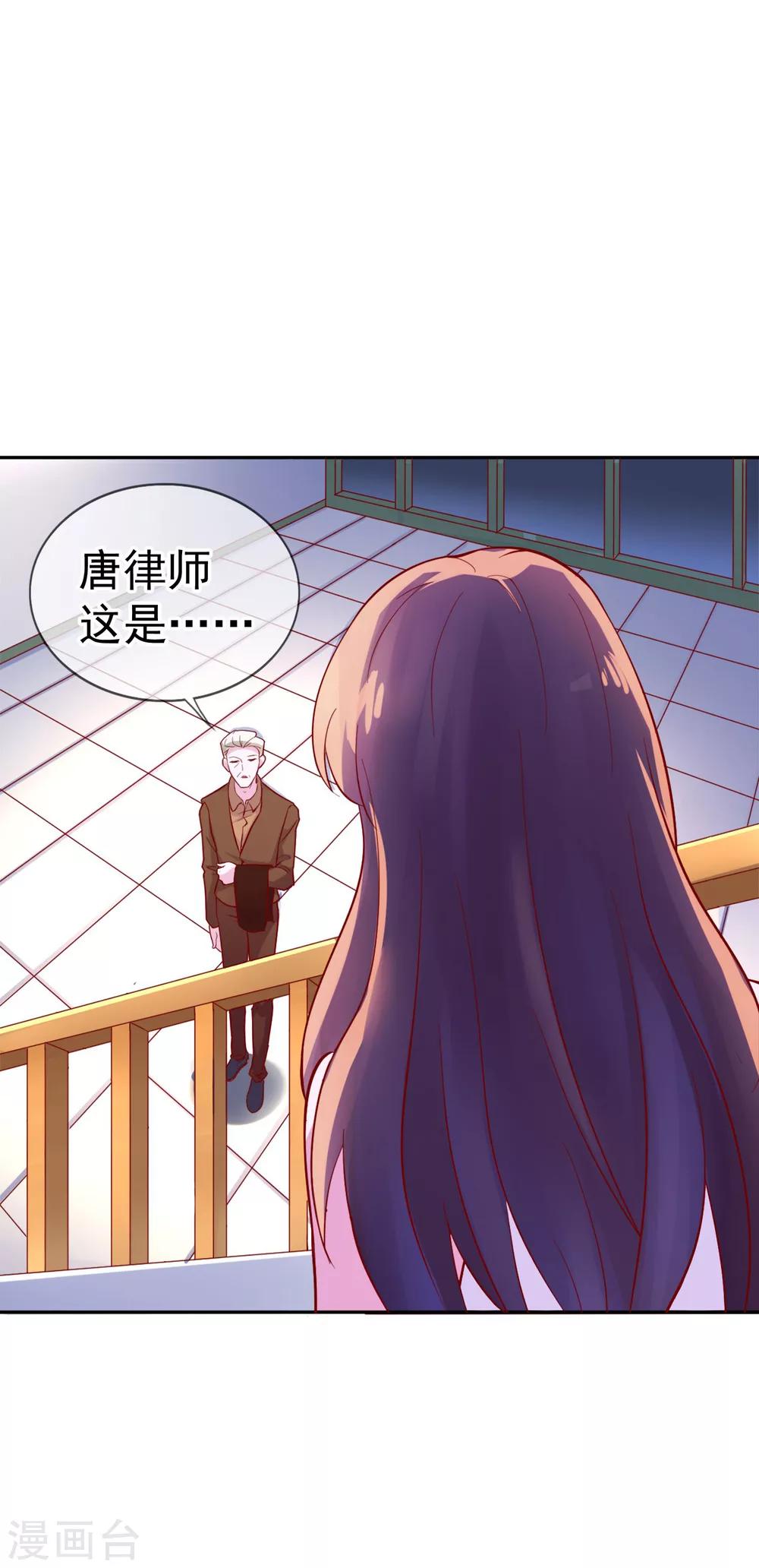 第13话 我来疼疼你-第99话