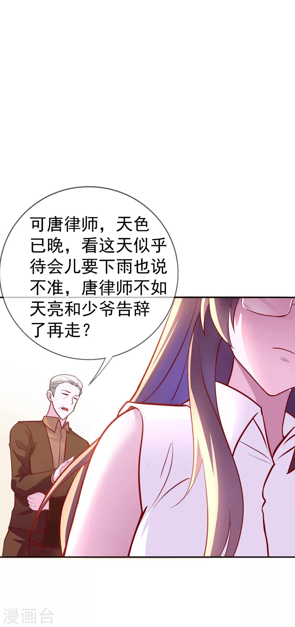 第13话 我来疼疼你-第99话