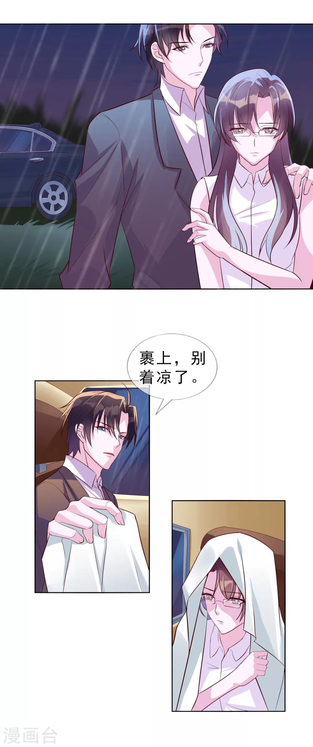 第15话 乖，别乱动-第101话