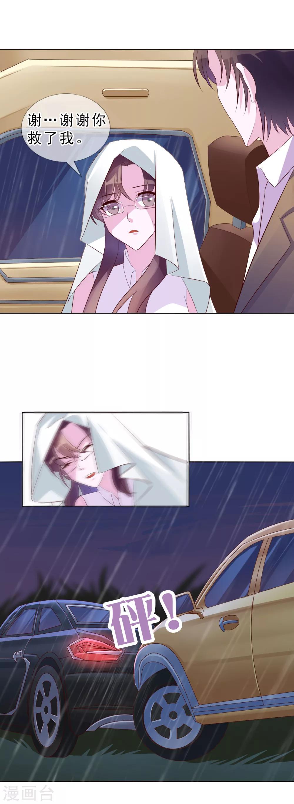 第15话 乖，别乱动-第101话