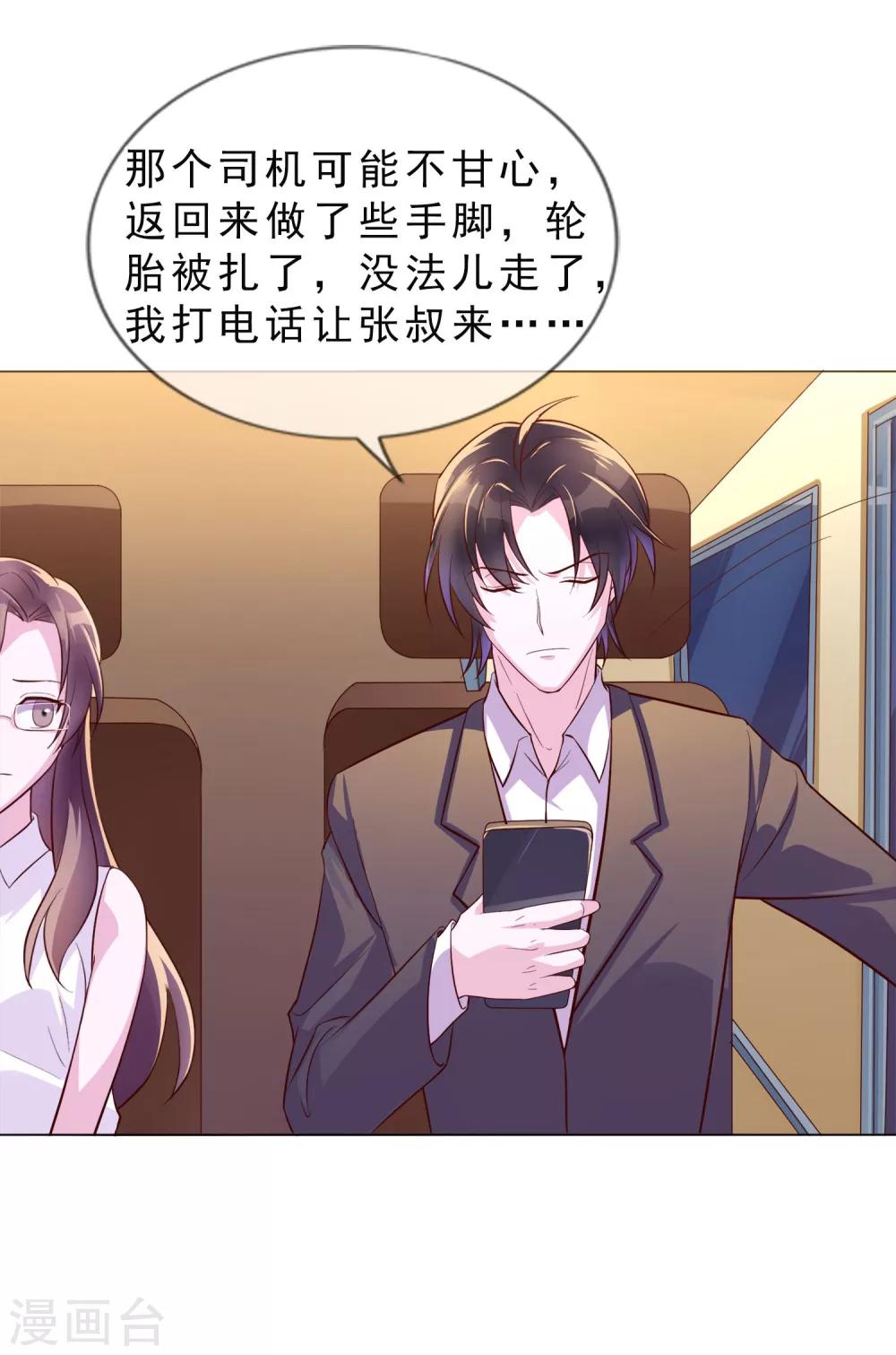 第15话 乖，别乱动-第101话