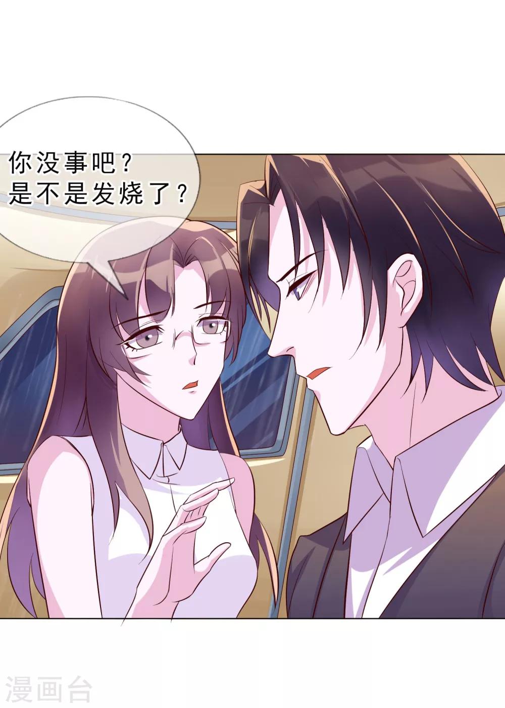 第15话 乖，别乱动-第101话