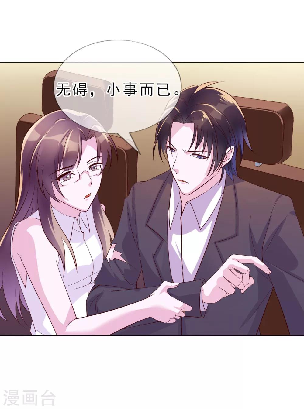 第15话 乖，别乱动-第101话