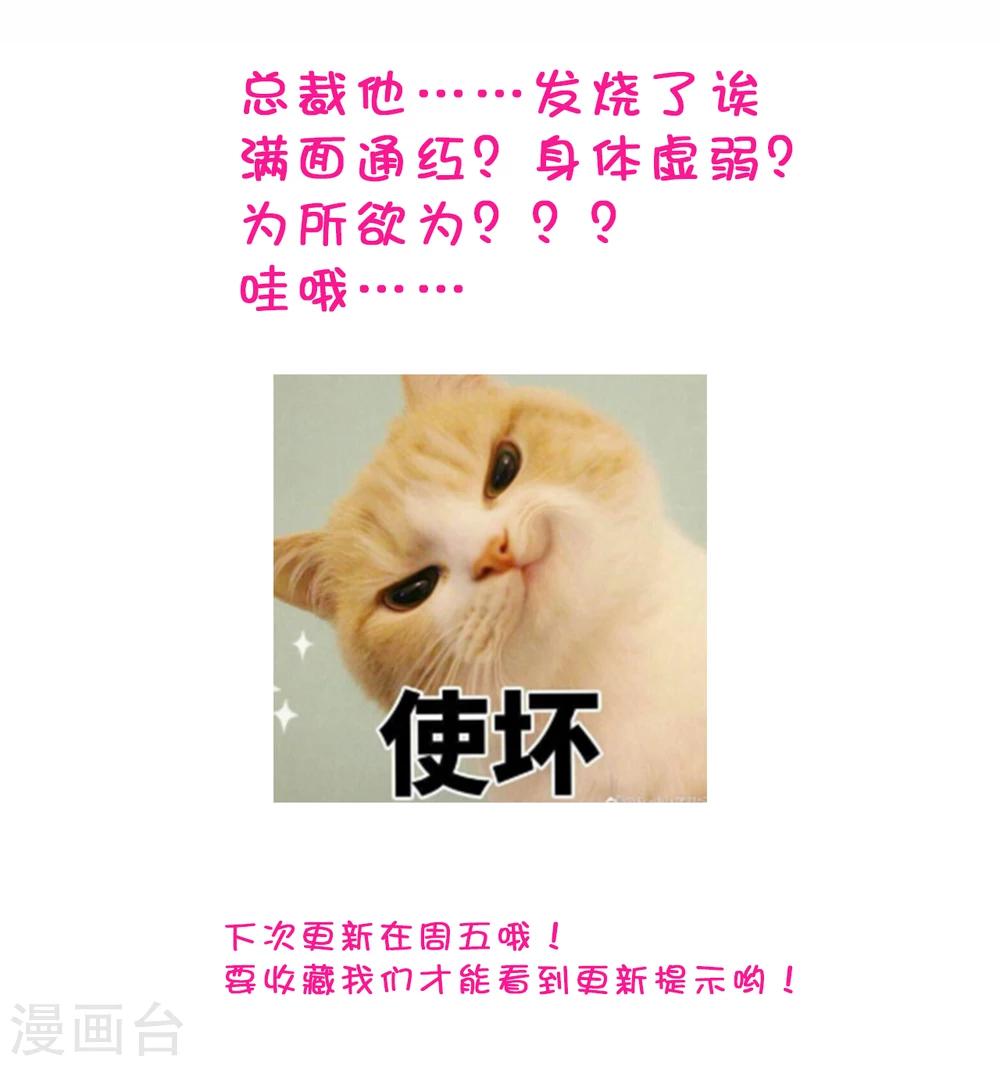 第15话 乖，别乱动-第101话