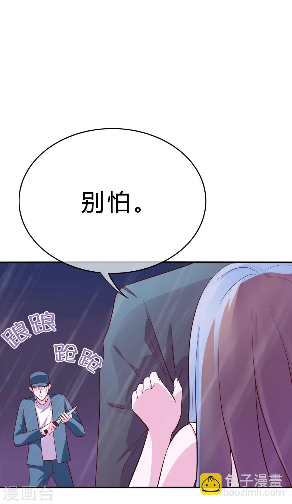 第15话 乖，别乱动-第101话