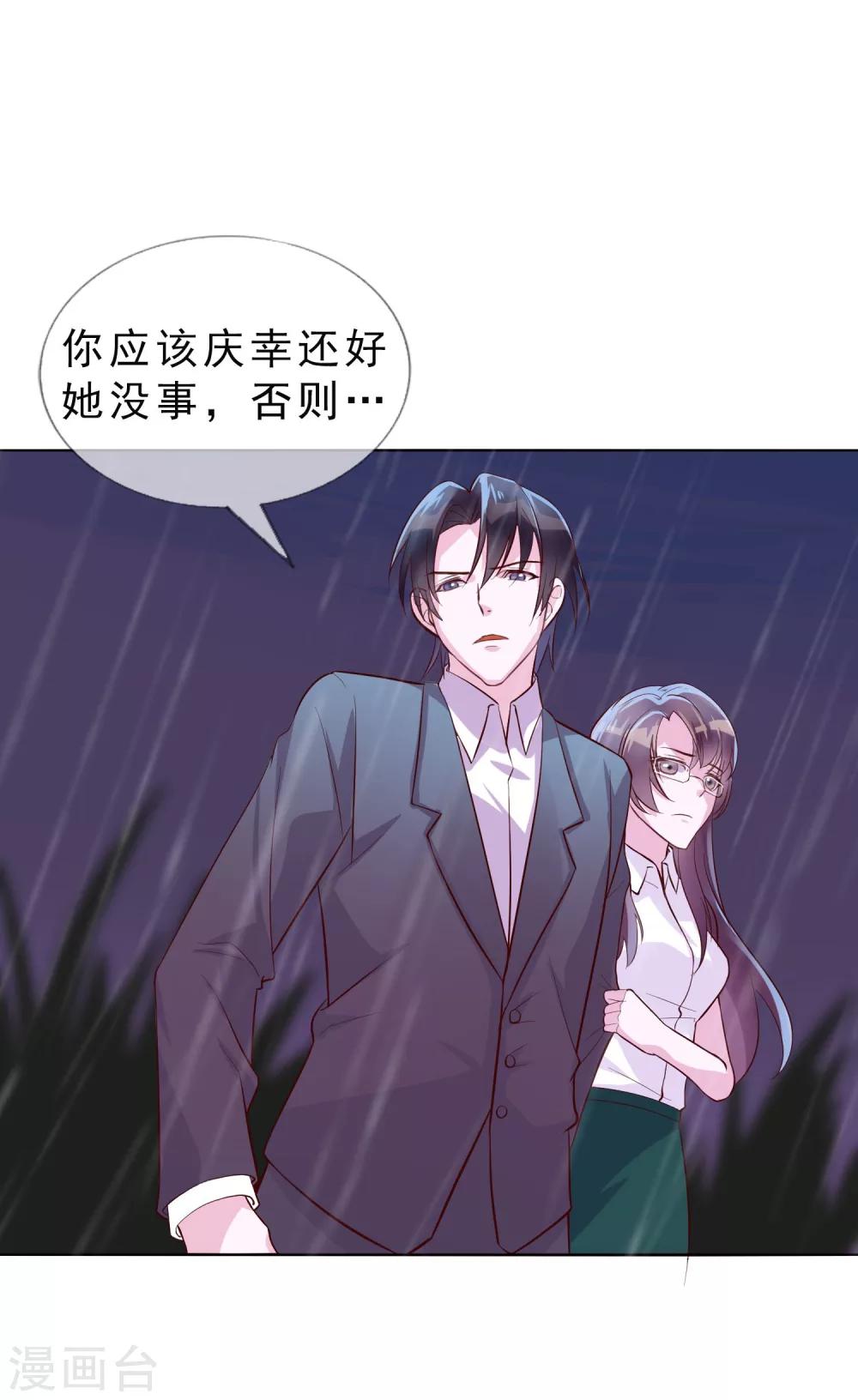 第15话 乖，别乱动-第101话