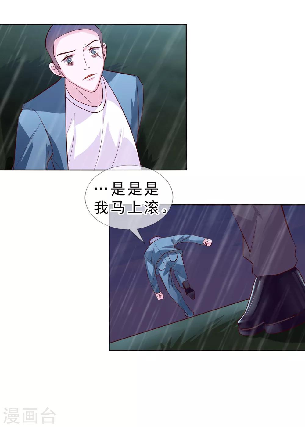 第15话 乖，别乱动-第101话