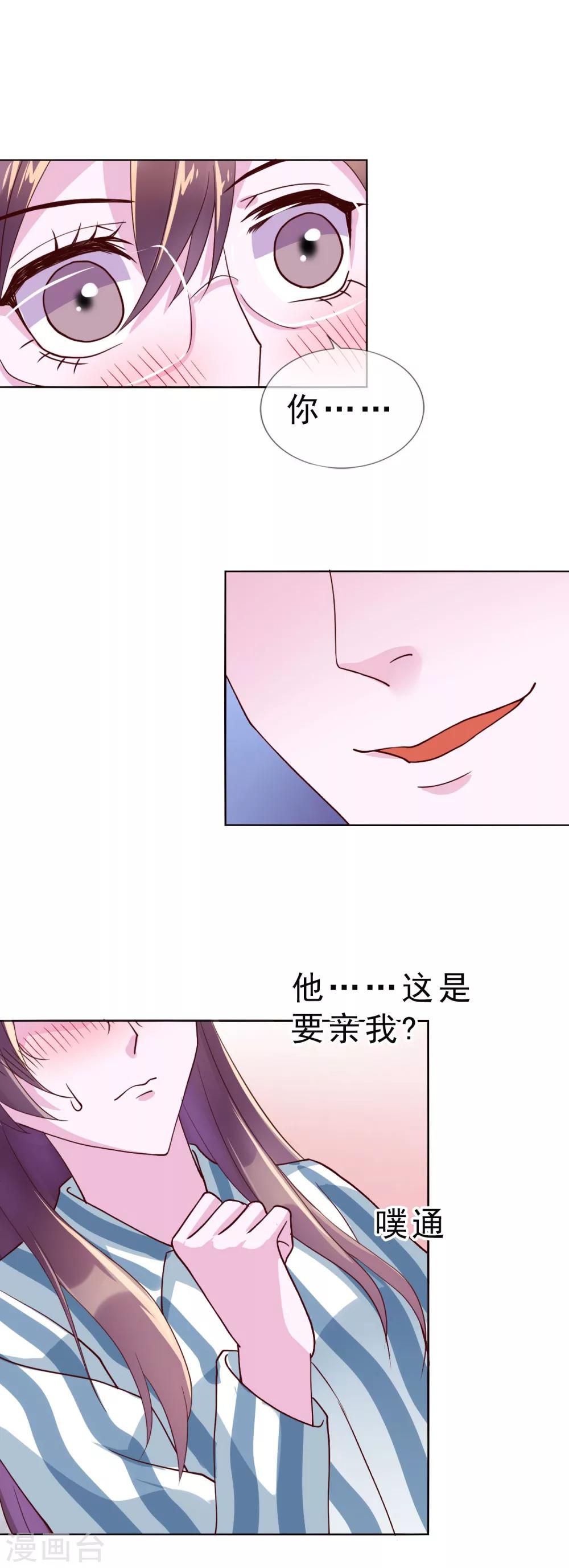 第17话 唐律师，你在玩火-第103话