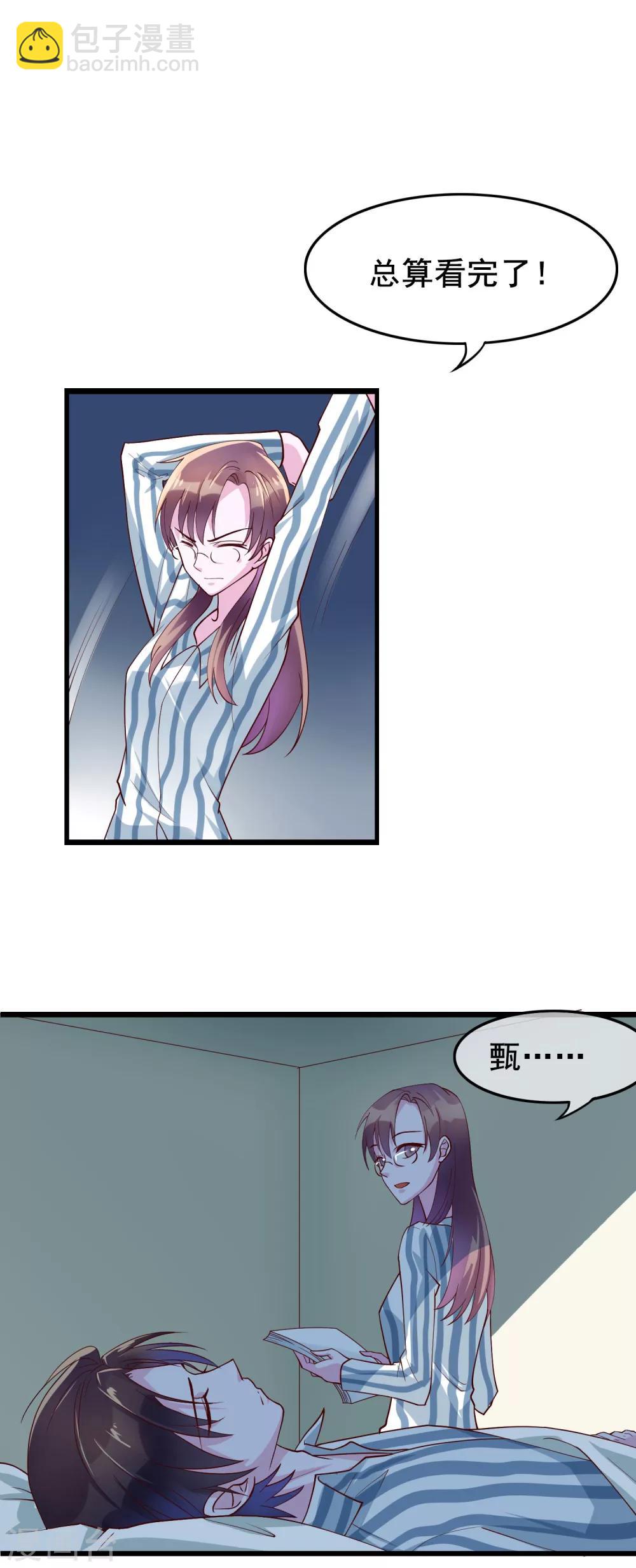 第19话 你想和我做什么？-第105话