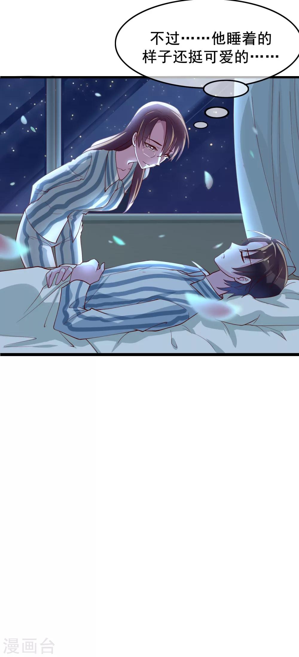 第19话 你想和我做什么？-第105话