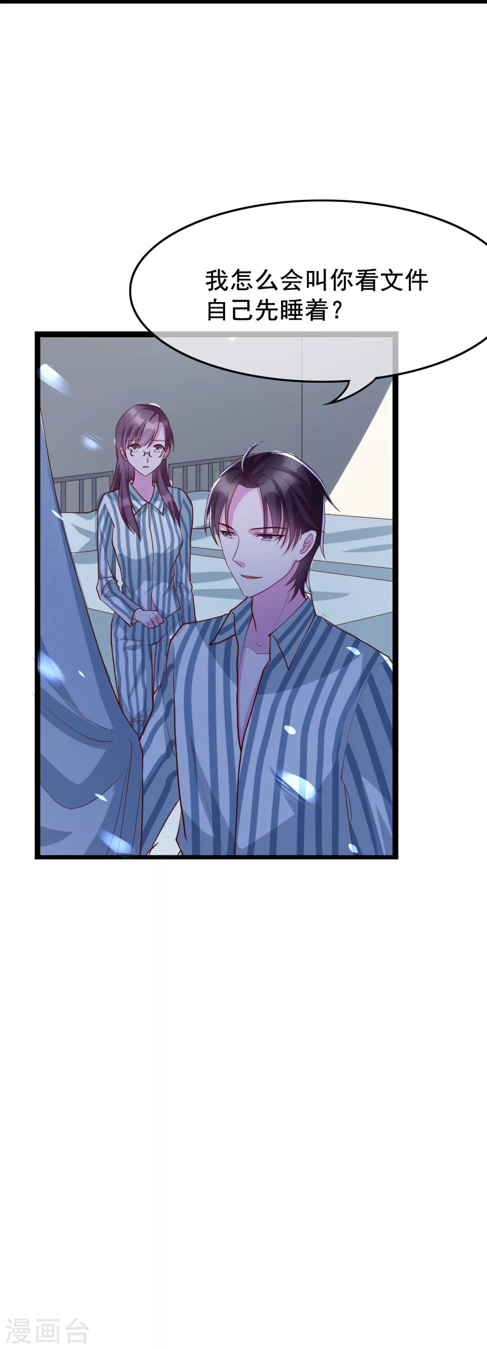 第19话 你想和我做什么？-第105话