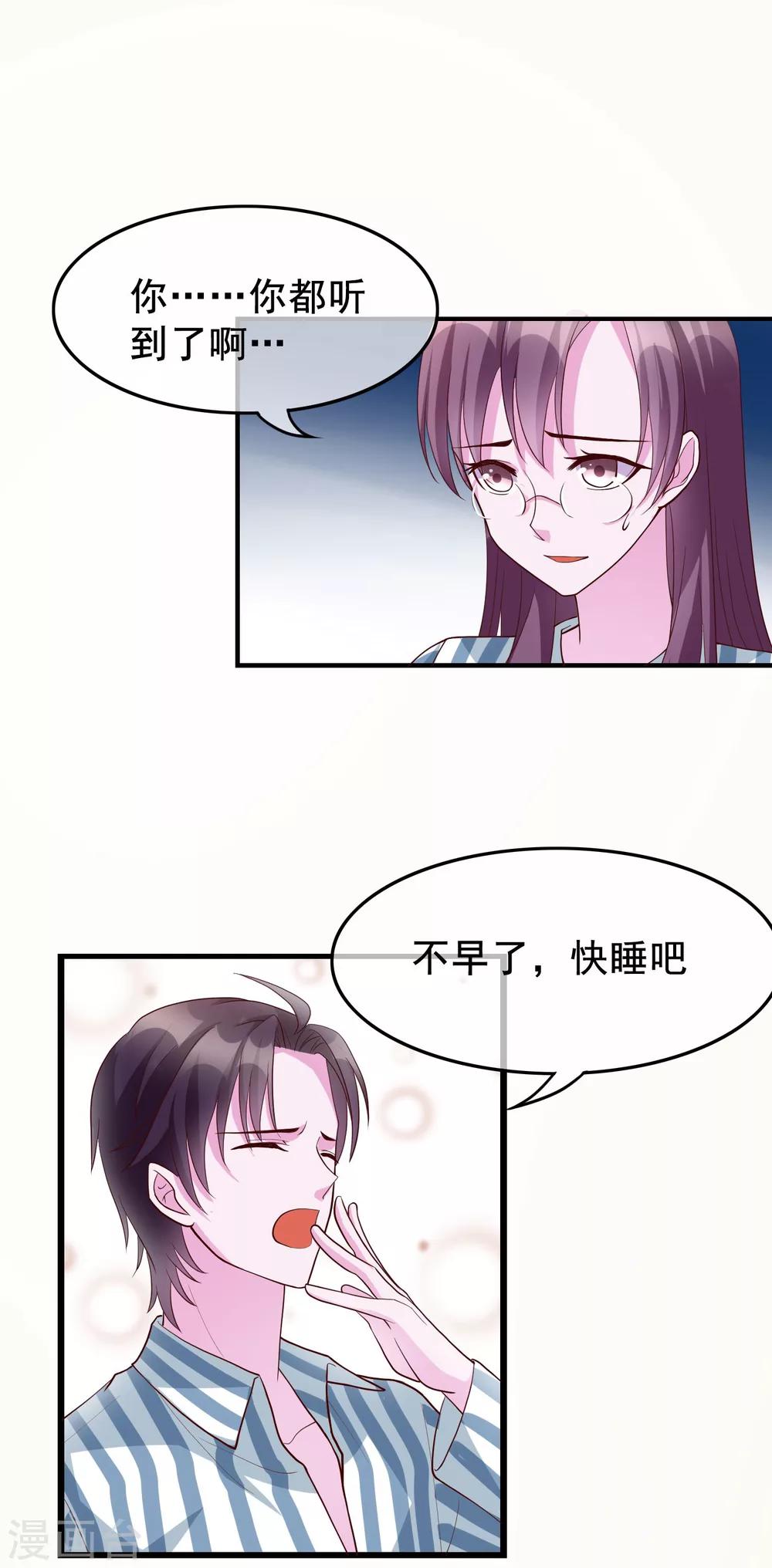 第19话 你想和我做什么？-第105话