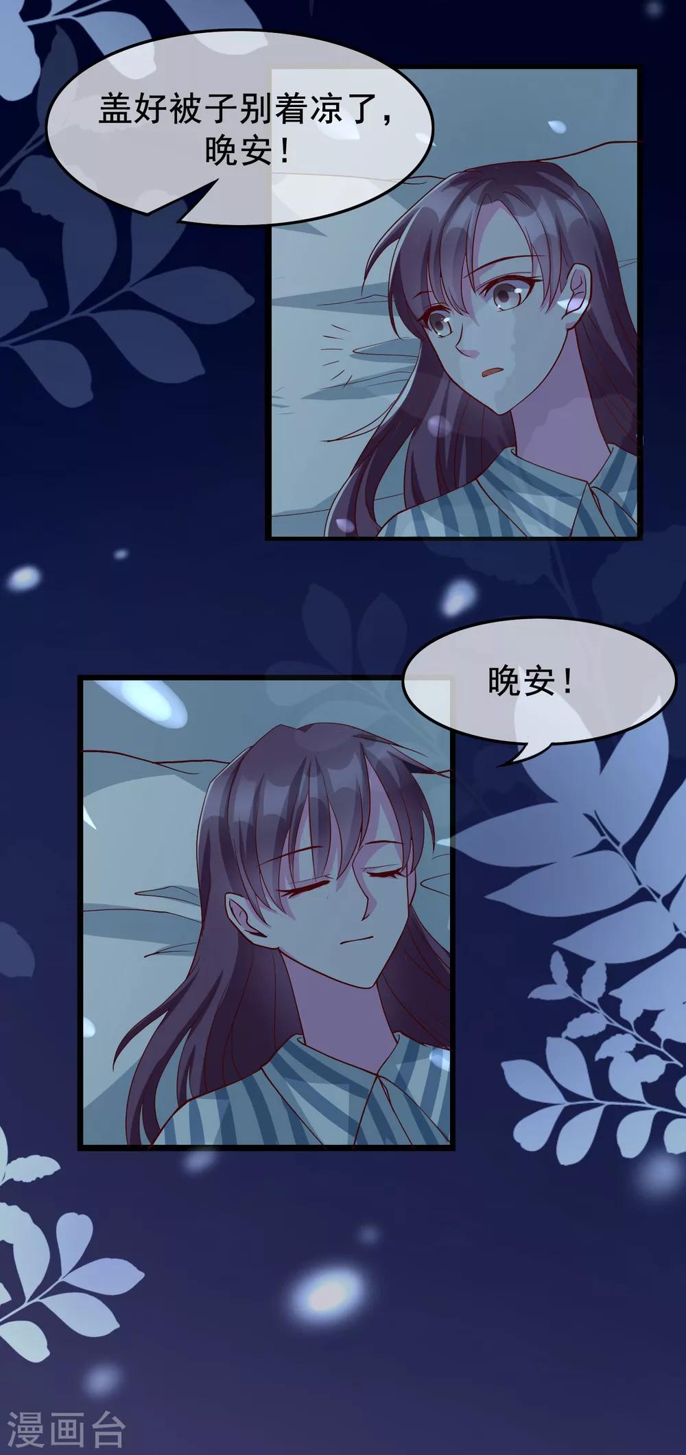 第19话 你想和我做什么？-第105话