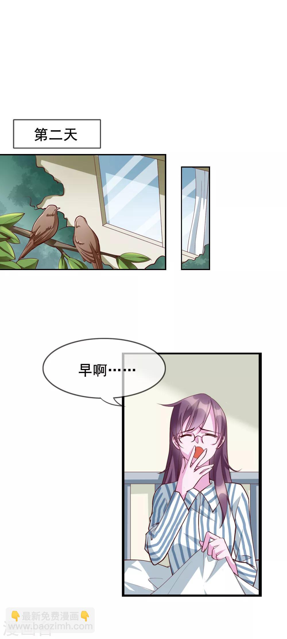 第19话 你想和我做什么？-第105话