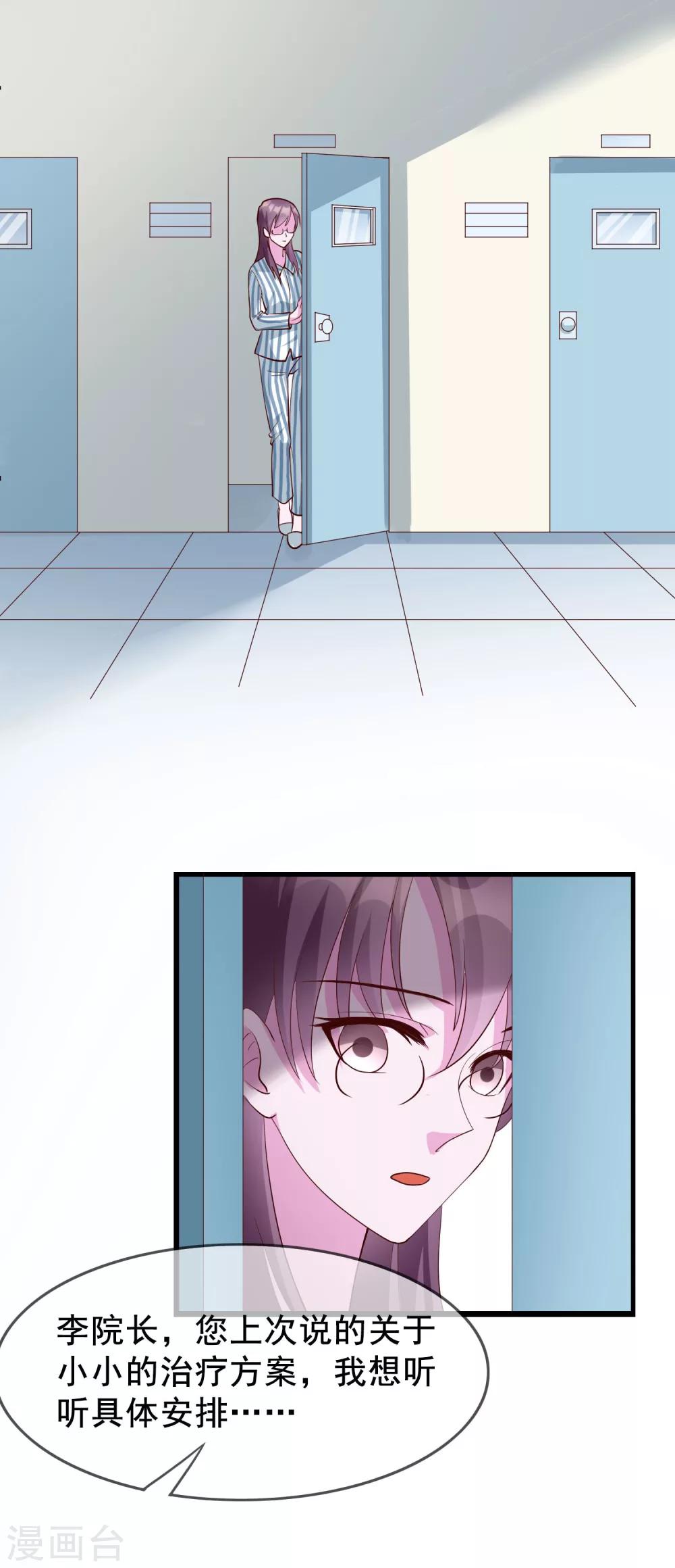 第19话 你想和我做什么？-第105话