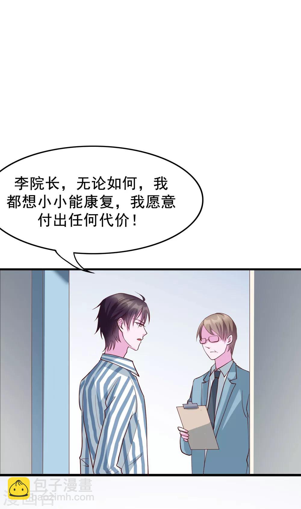 第19话 你想和我做什么？-第105话