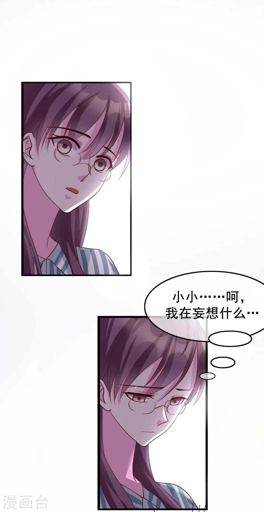 第19话 你想和我做什么？-第105话