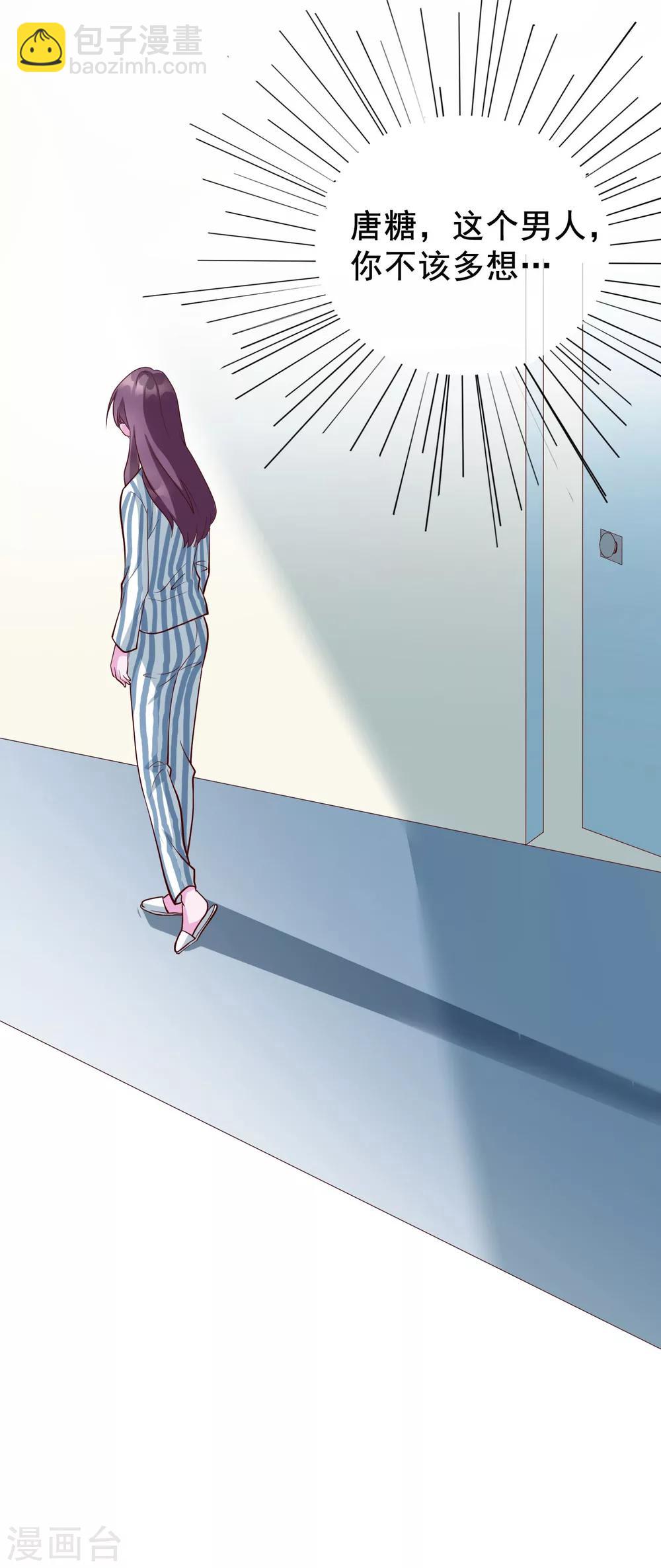 第19话 你想和我做什么？-第105话