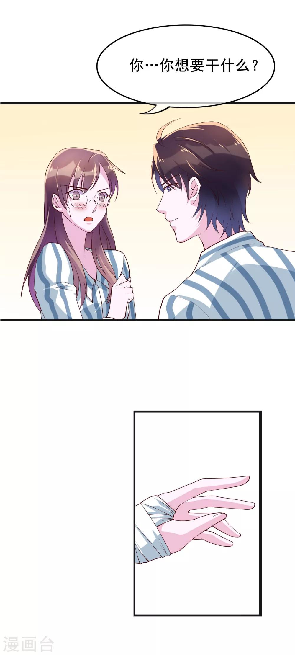 第19话 你想和我做什么？-第105话