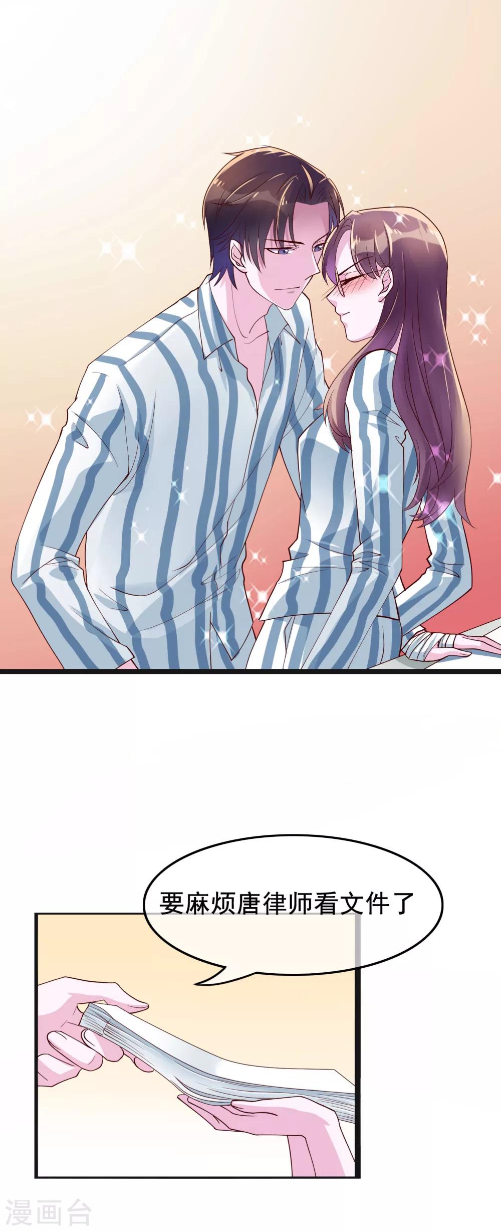 第19话 你想和我做什么？-第105话