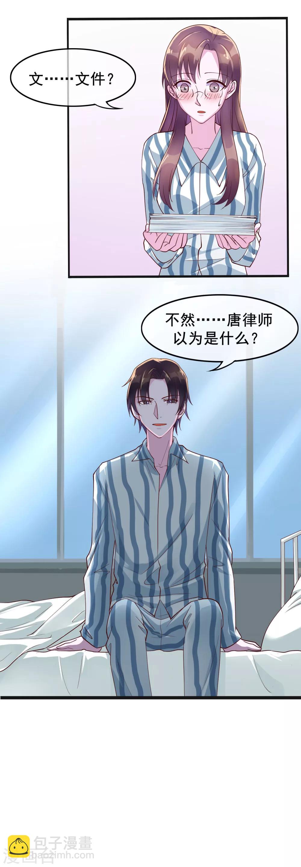 第19话 你想和我做什么？-第105话