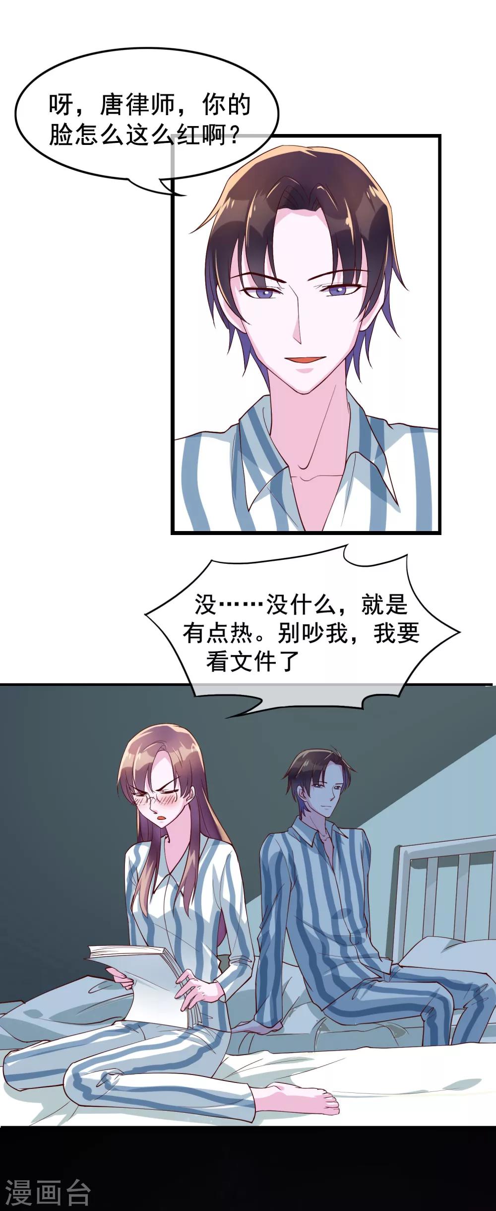 第19话 你想和我做什么？-第105话