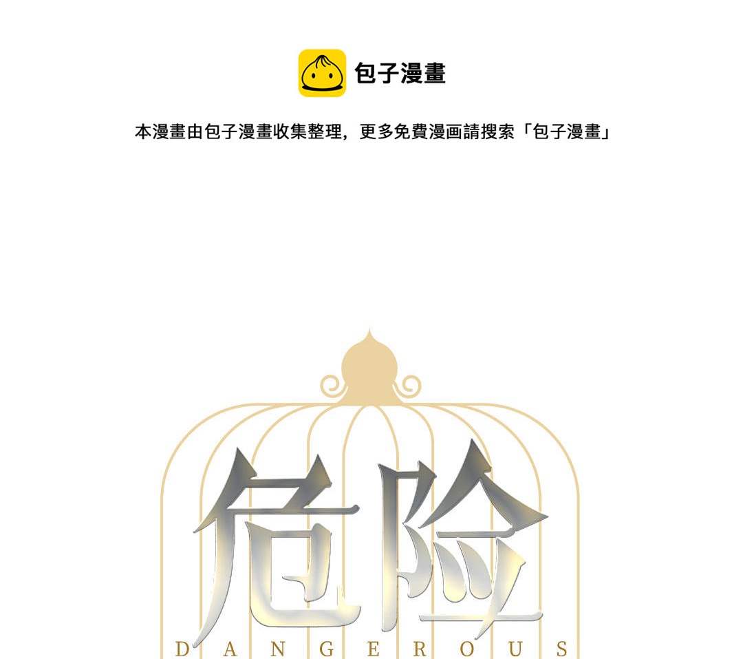 第2话 交友需谨慎(1/4)-第77话