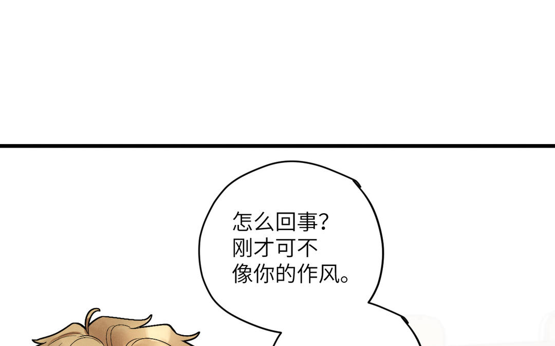 第2话 交友需谨慎(1/4)-第77话